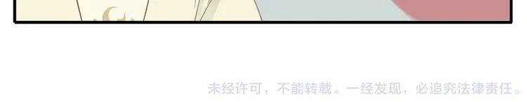 第11话 小肚鸡肠 第18页