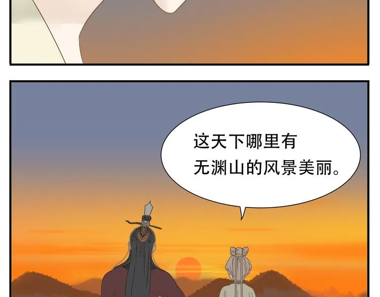 第12话 教主，阿宝看腻了 第8页