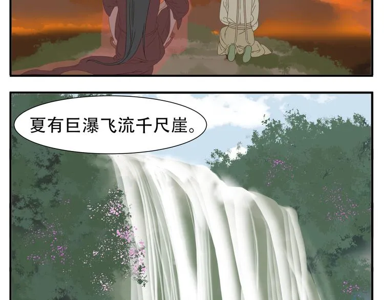第12话 教主，阿宝看腻了 第9页