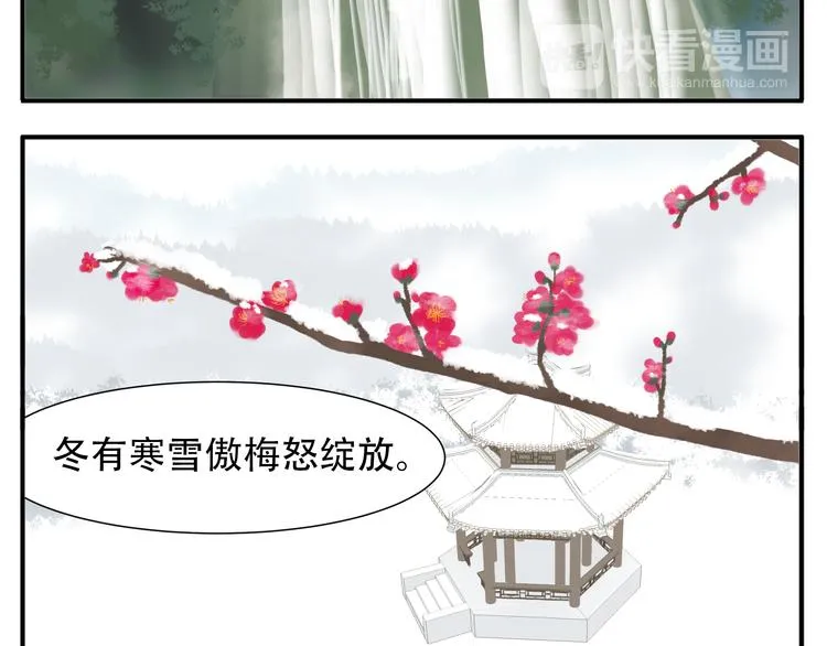 第12话 教主，阿宝看腻了 第10页