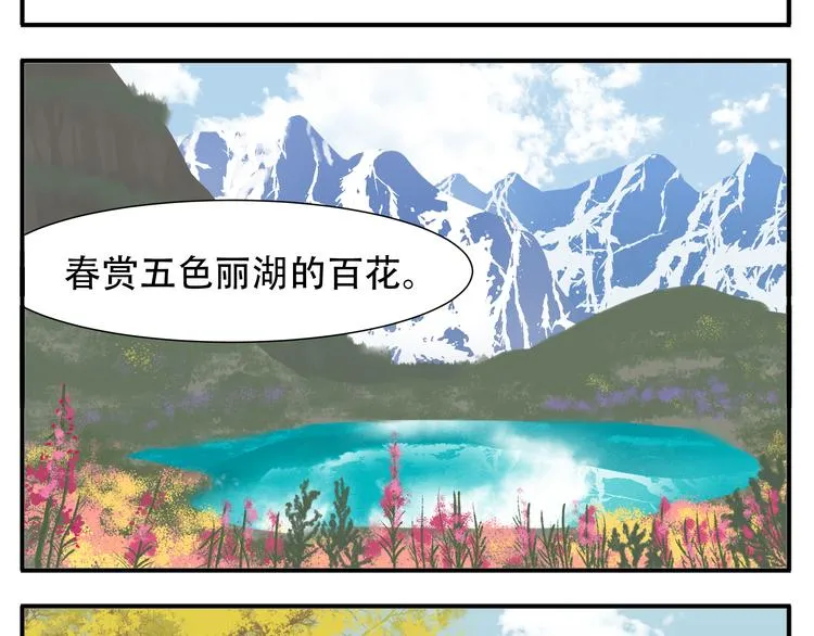 第12话 教主，阿宝看腻了 第11页