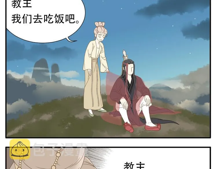 第12话 教主，阿宝看腻了 第15页