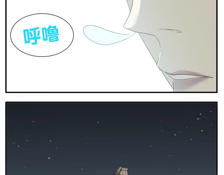 第12话 教主，阿宝看腻了 第19页