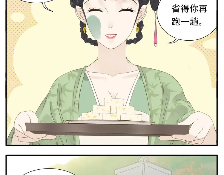第13话 四大护法白虎 第7页