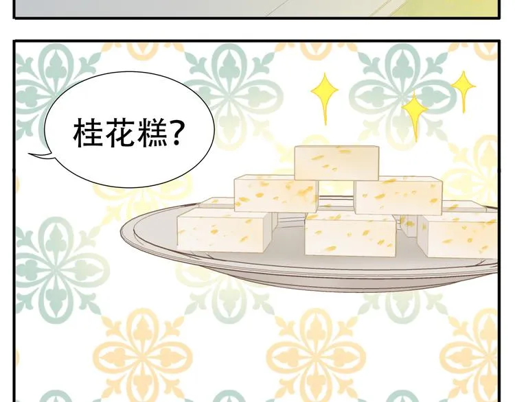 第13话 四大护法白虎 第15页