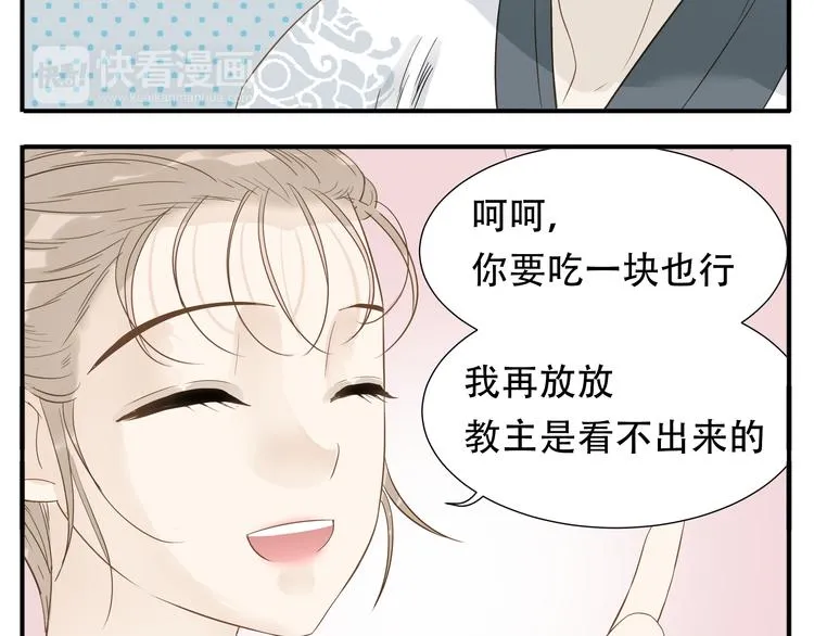 第13话 四大护法白虎 第18页