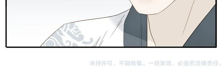 第13话 四大护法白虎 第20页