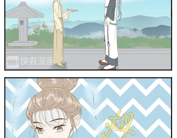 第14话 白虎为什么追随教主 第10页