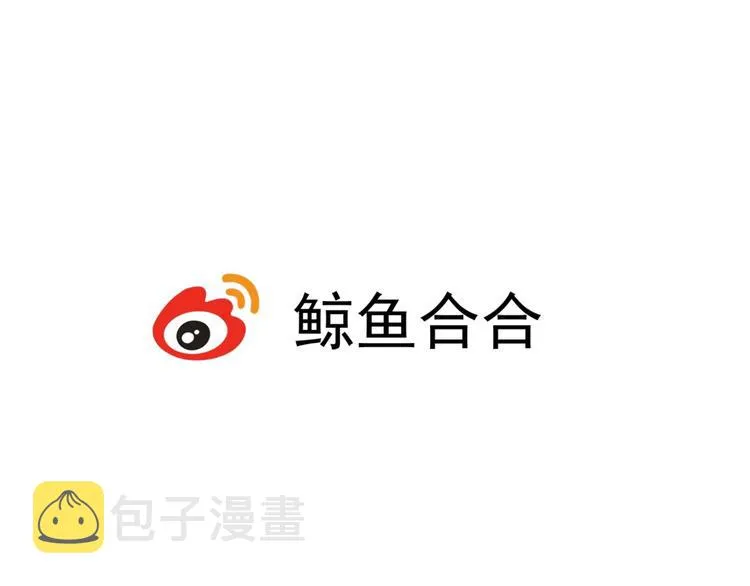 第14话 白虎为什么追随教主 第17页