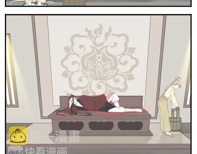 第16话 教主喜欢的人出现了 第5页