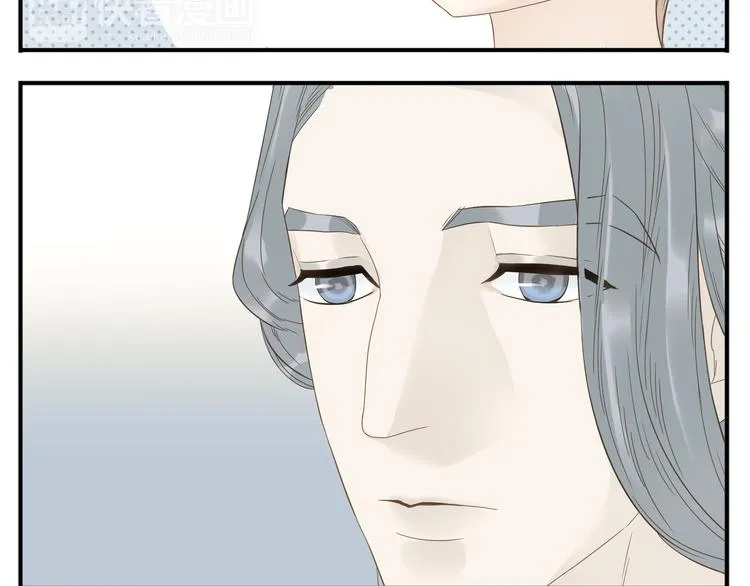 第16话 教主喜欢的人出现了 第14页