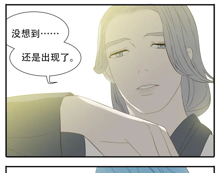 第16话 教主喜欢的人出现了 第16页