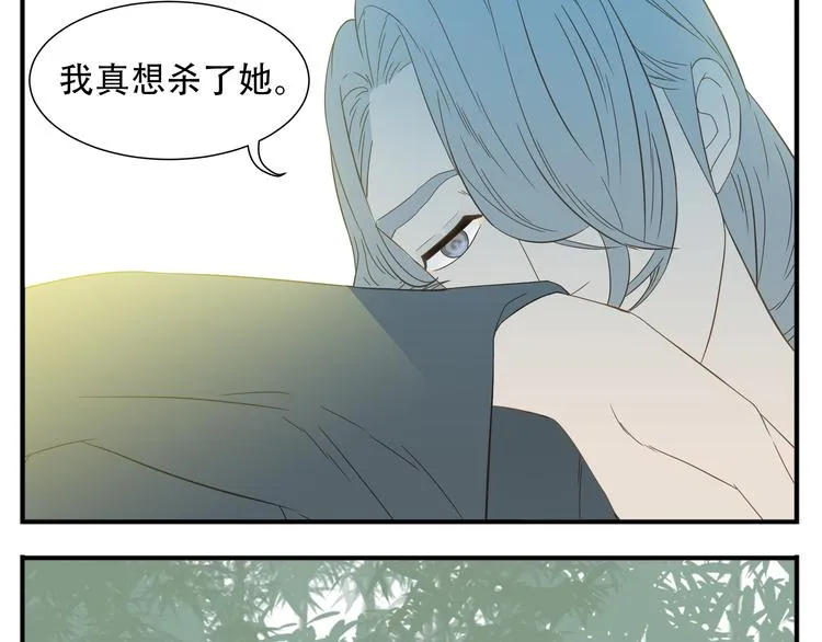 第16话 教主喜欢的人出现了 第17页