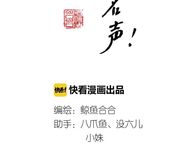 第15话 我把教主让给你 第3页