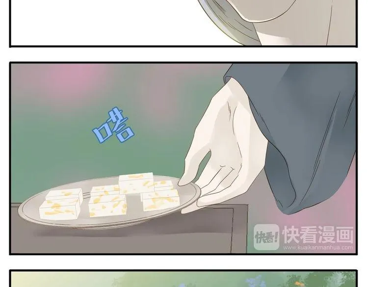第15话 我把教主让给你 第10页
