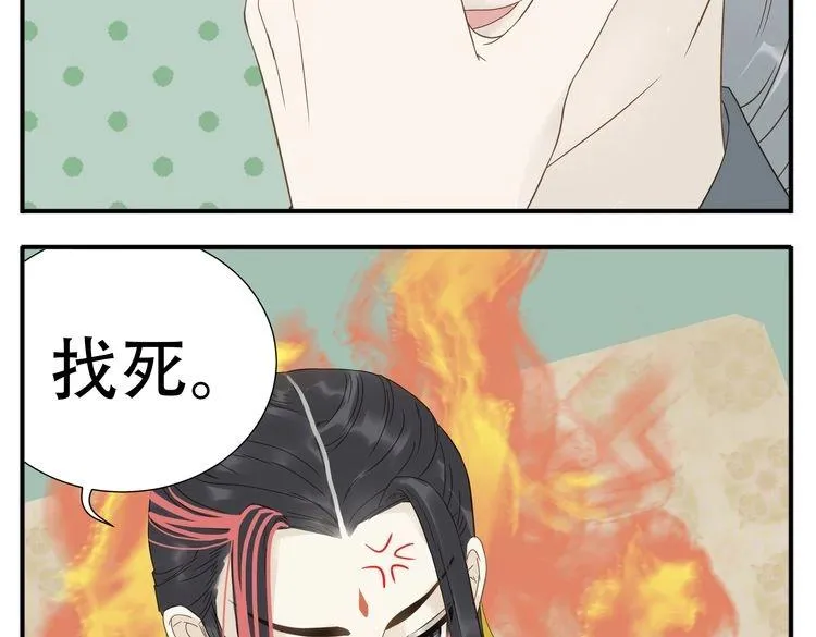 第15话 我把教主让给你 第22页