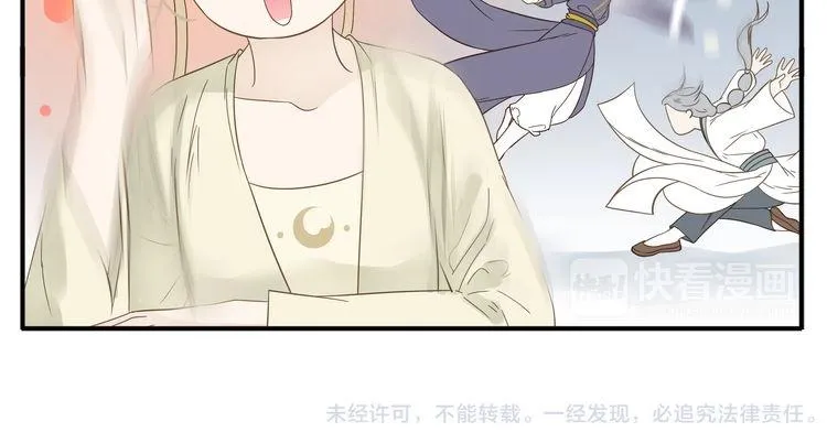 第15话 我把教主让给你 第30页
