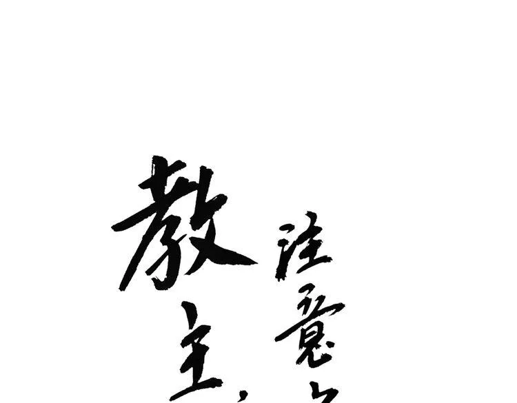 第17话 被暗杀也太无所谓了吧！ 第1页