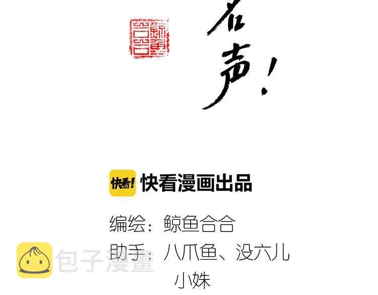 第17话 被暗杀也太无所谓了吧！ 第3页