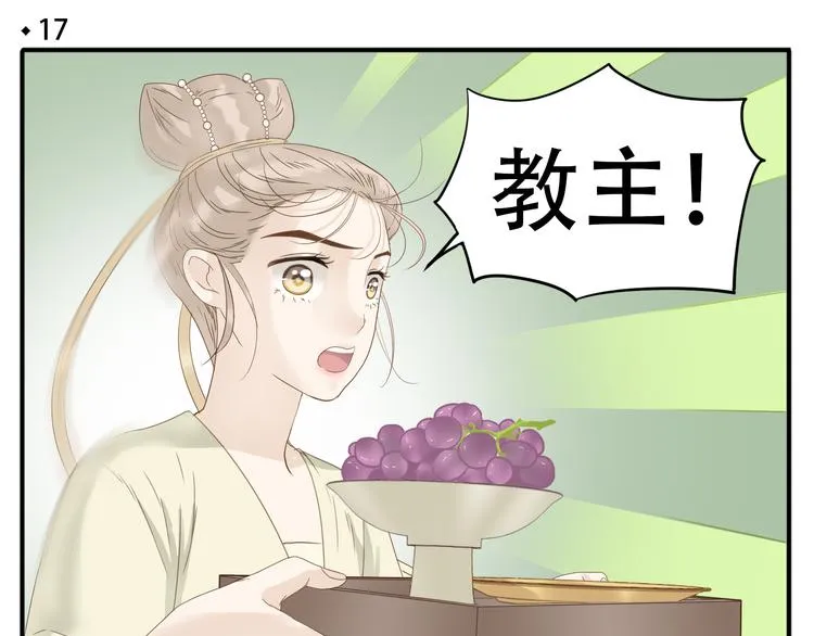 第17话 被暗杀也太无所谓了吧！ 第5页