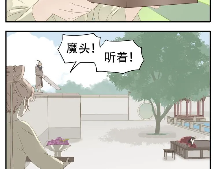 第17话 被暗杀也太无所谓了吧！ 第6页