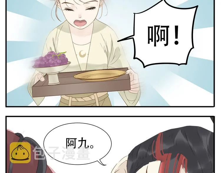 第17话 被暗杀也太无所谓了吧！ 第10页