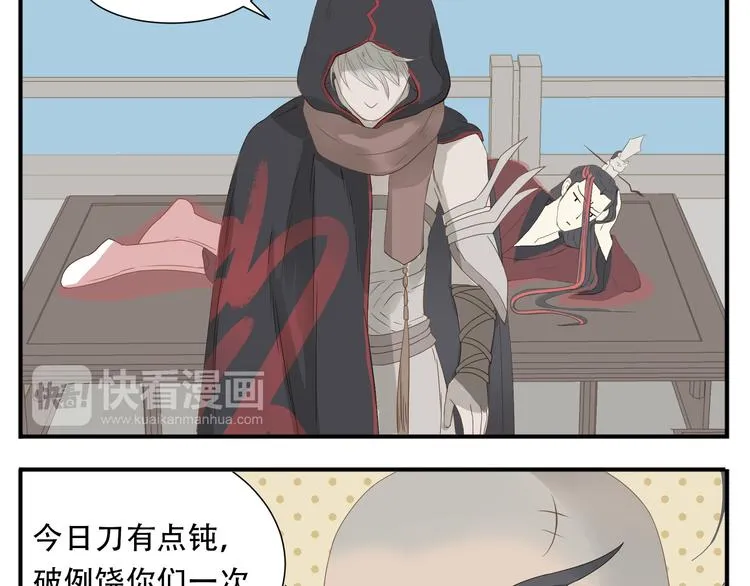 第17话 被暗杀也太无所谓了吧！ 第16页