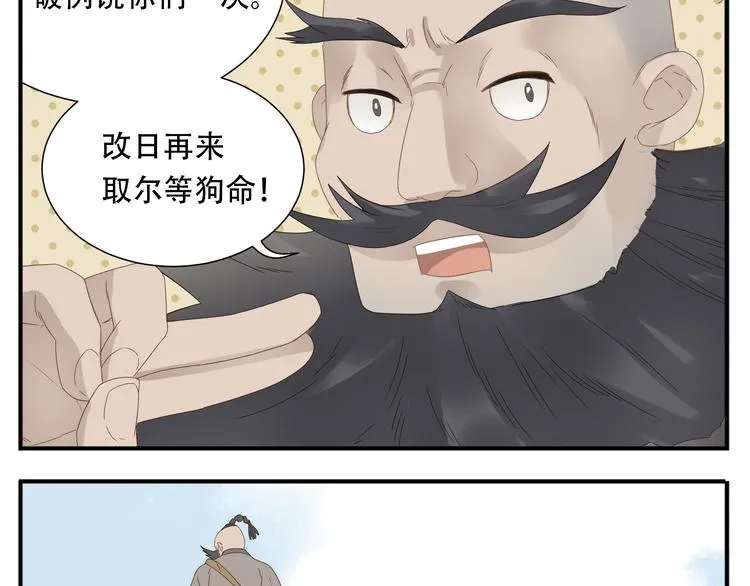 第17话 被暗杀也太无所谓了吧！ 第17页