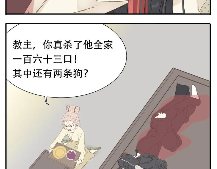 第17话 被暗杀也太无所谓了吧！ 第21页