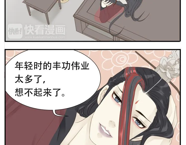 第17话 被暗杀也太无所谓了吧！ 第22页