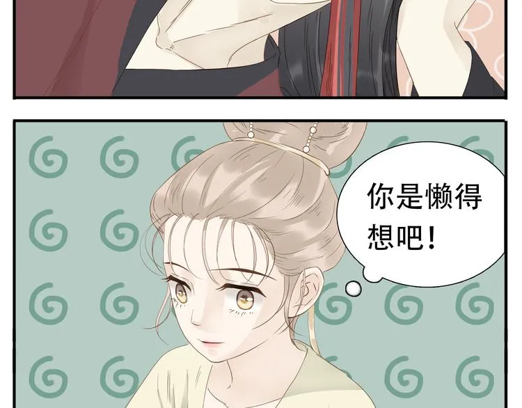 第17话 被暗杀也太无所谓了吧！ 第23页