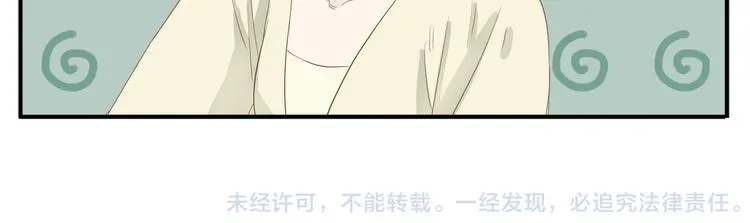 第17话 被暗杀也太无所谓了吧！ 第24页