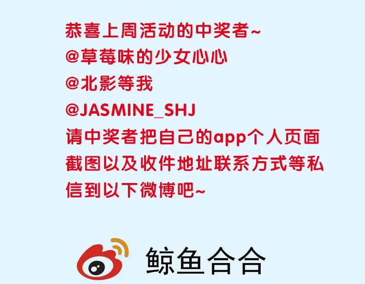 第17话 被暗杀也太无所谓了吧！ 第25页