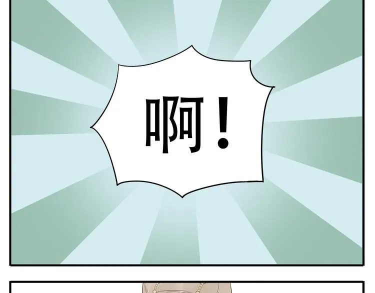 第18话 又被教主罚了 第17页