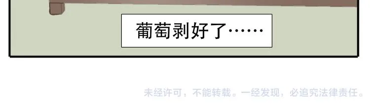 第18话 又被教主罚了 第21页