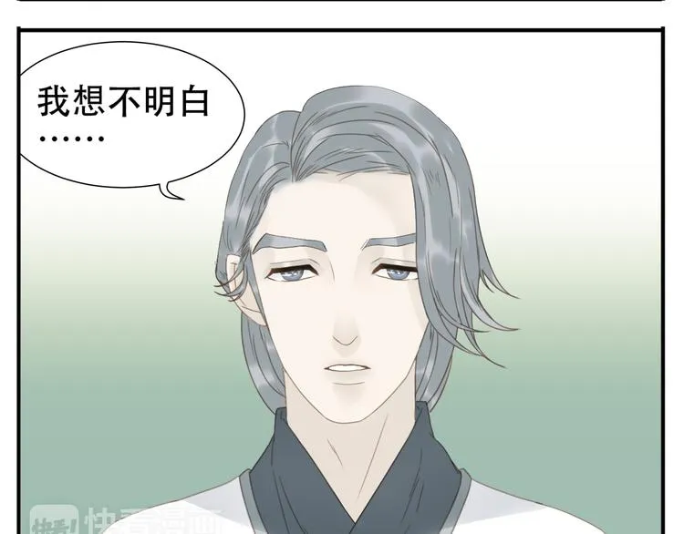 第19话 为什么他不喜欢我呢 第5页
