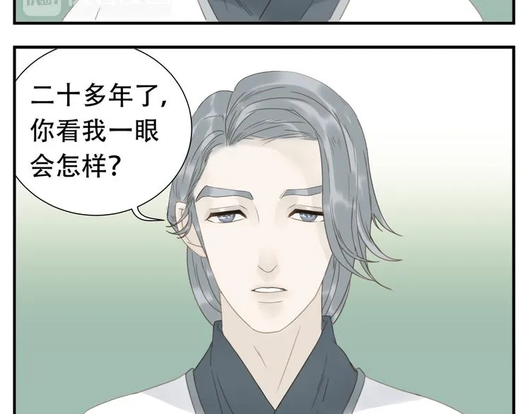 第19话 为什么他不喜欢我呢 第6页