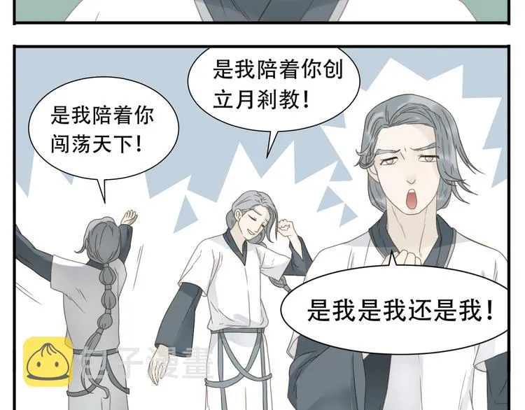 第19话 为什么他不喜欢我呢 第7页