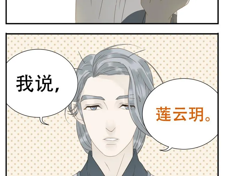 第19话 为什么他不喜欢我呢 第9页