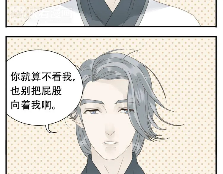 第19话 为什么他不喜欢我呢 第10页