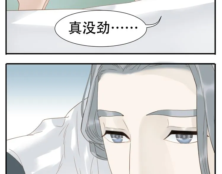 第19话 为什么他不喜欢我呢 第14页