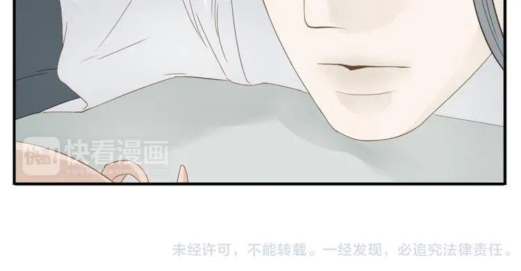 第19话 为什么他不喜欢我呢 第15页