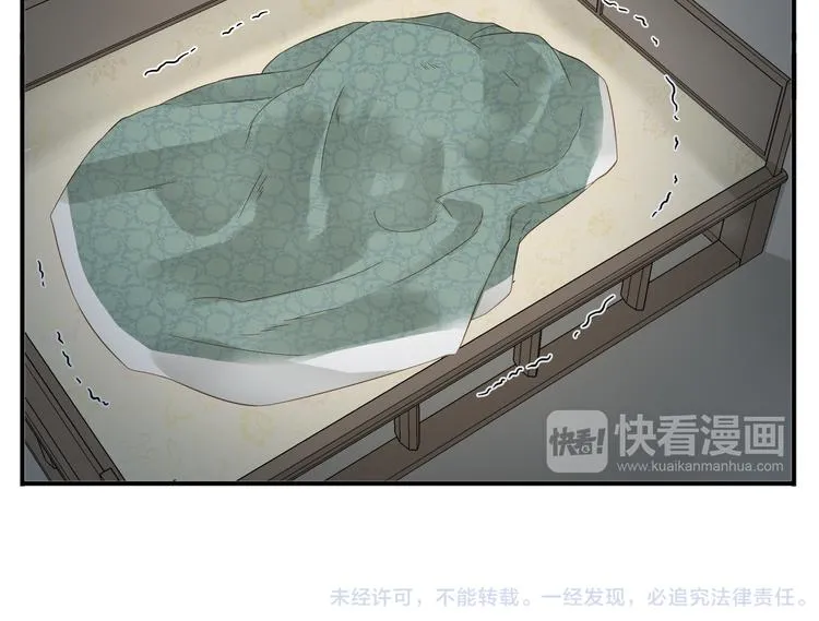 第20话 教主喜欢的竟然是她 第17页