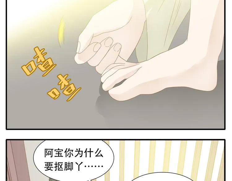 第21话 教主不能喜欢我！ 第7页