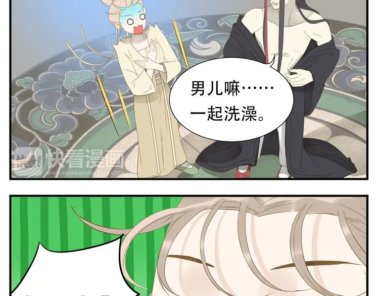 第21话 教主不能喜欢我！ 第11页