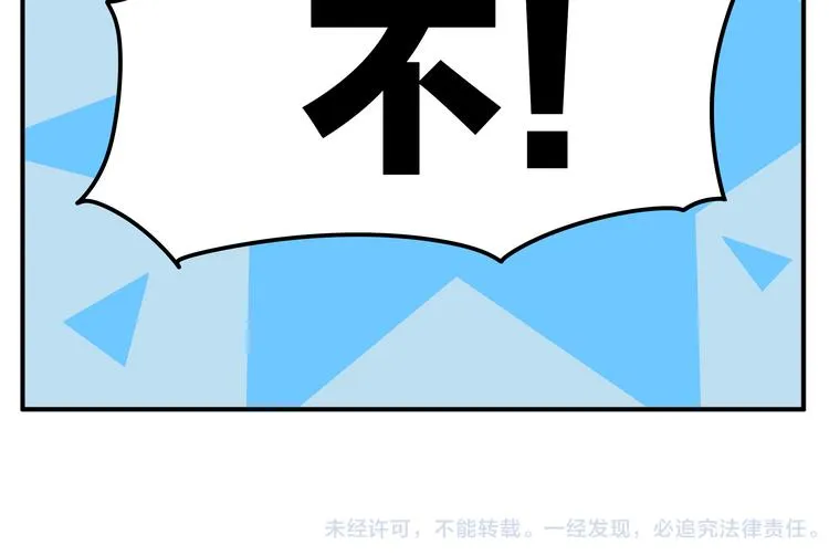 第21话 教主不能喜欢我！ 第14页