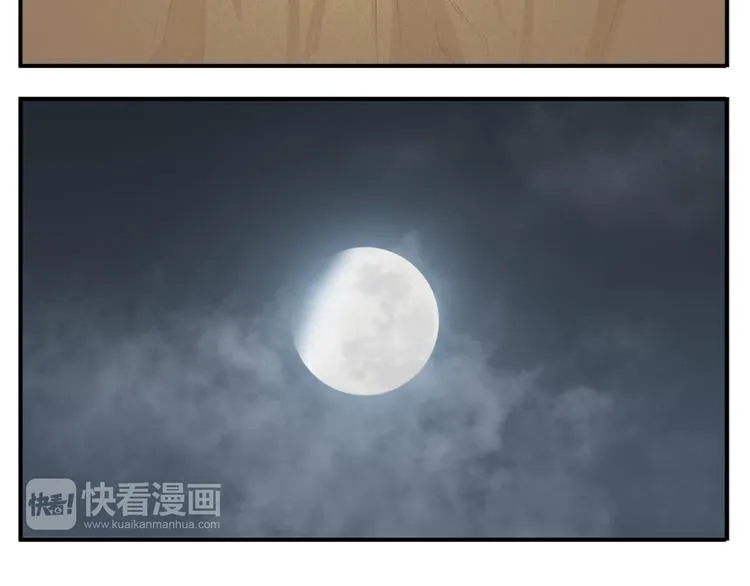 第22话 今晚侍寝本教主 第12页