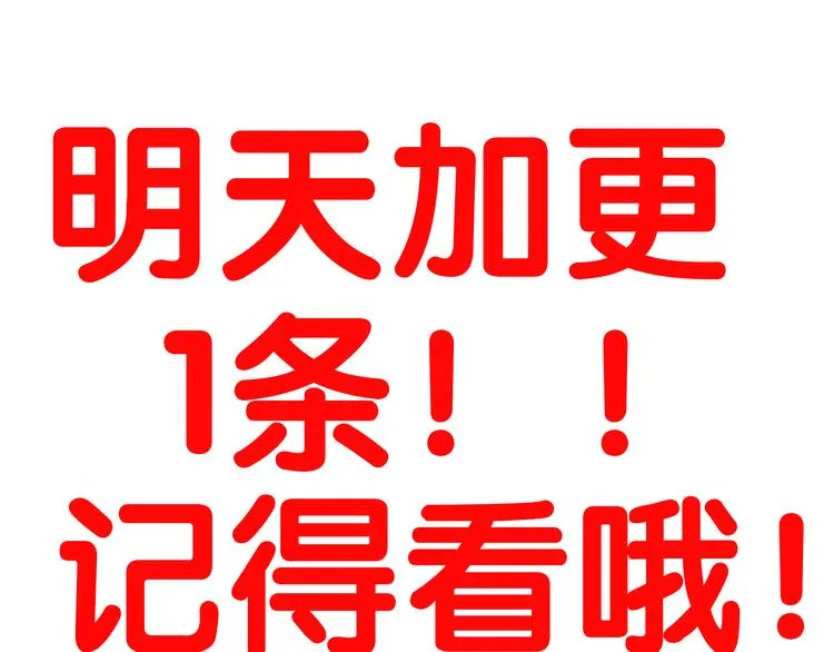 第22话 今晚侍寝本教主 第14页