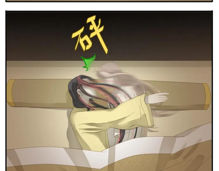 第23话 这丫头怎么这样睡觉 第13页