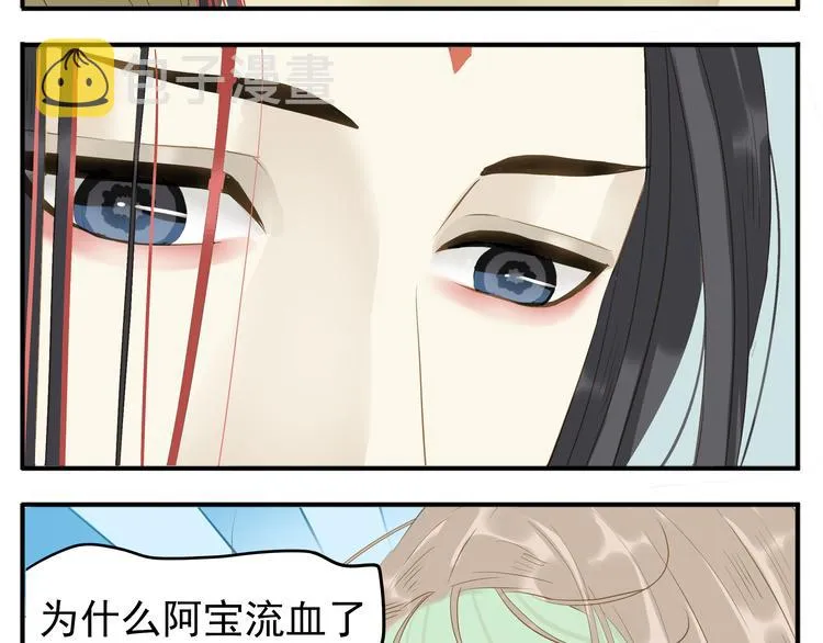 第24话 阿宝长大了 第7页